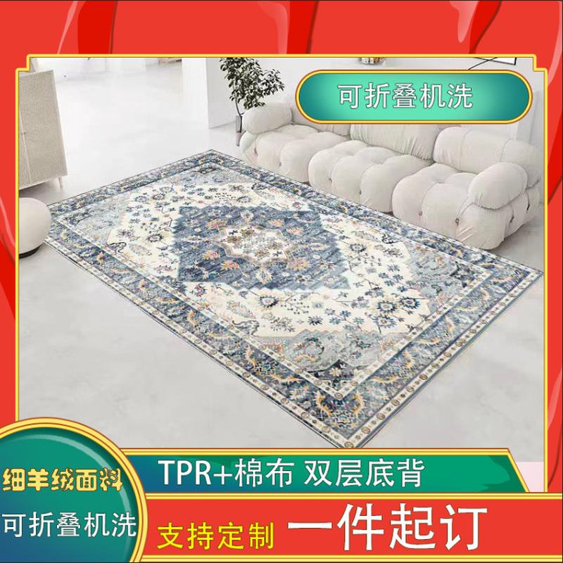 新款摩洛哥细羊绒棉布地毯不打滑可水洗可折叠细羊绒客厅地毯