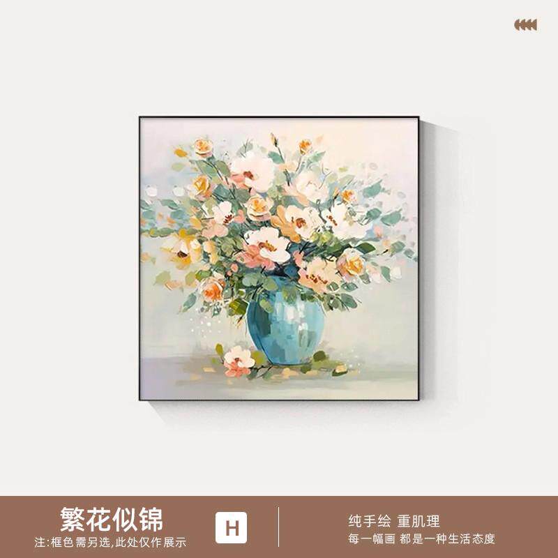 繁花似锦纯手绘方形餐厅装饰画花卉油画肌理北欧风客厅挂画