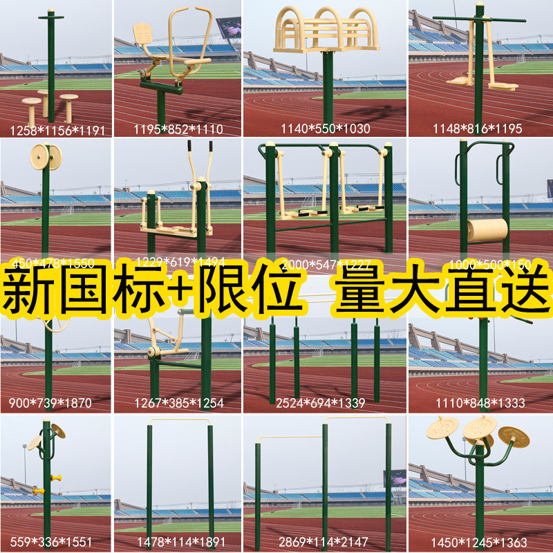 热销新国标健身器材户外公园小区广场器材室外单杠双杠商用双人漫