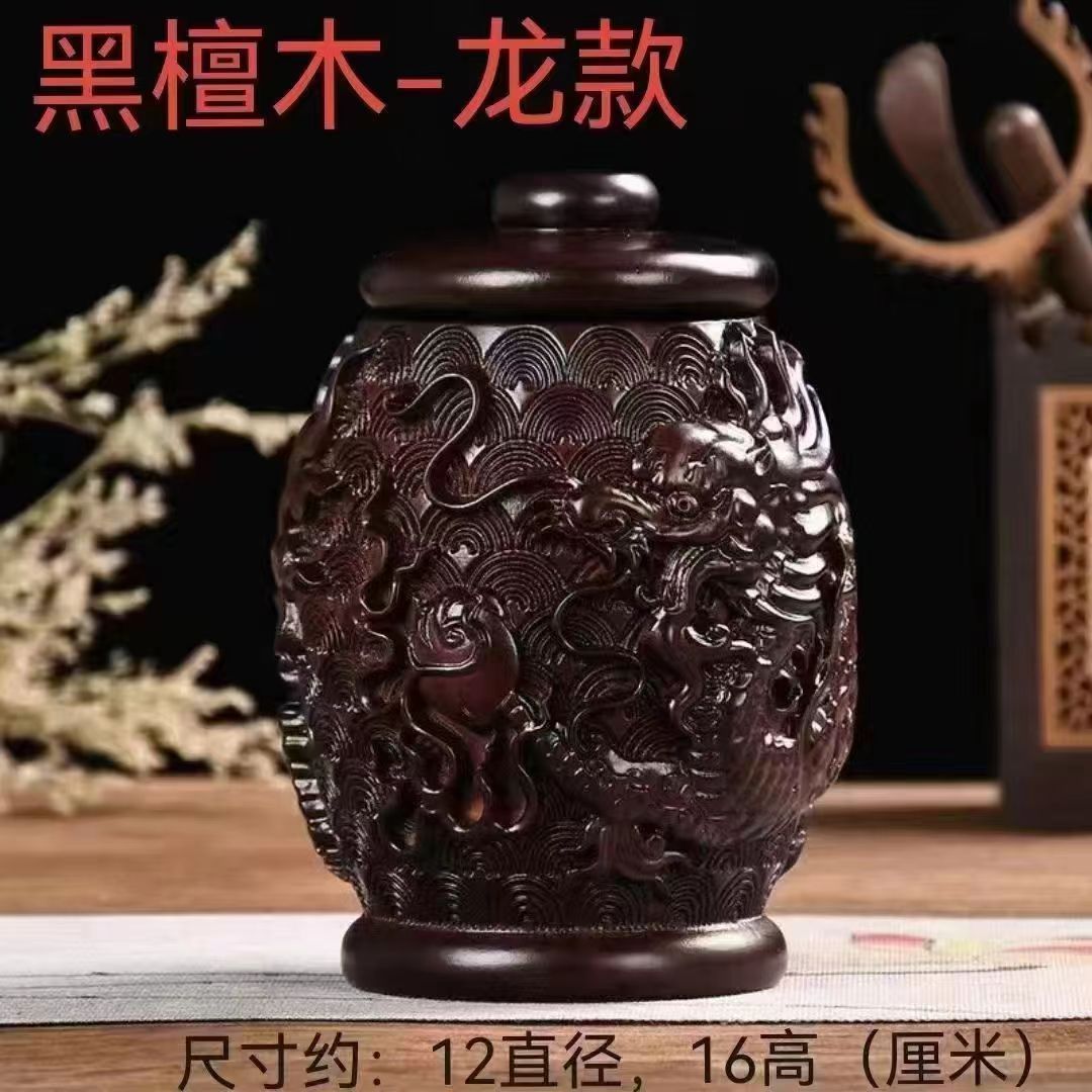 黑檀茶罐非洲红木木质茶叶罐雕花款高级精品木雕储存罐茶叶盒精致