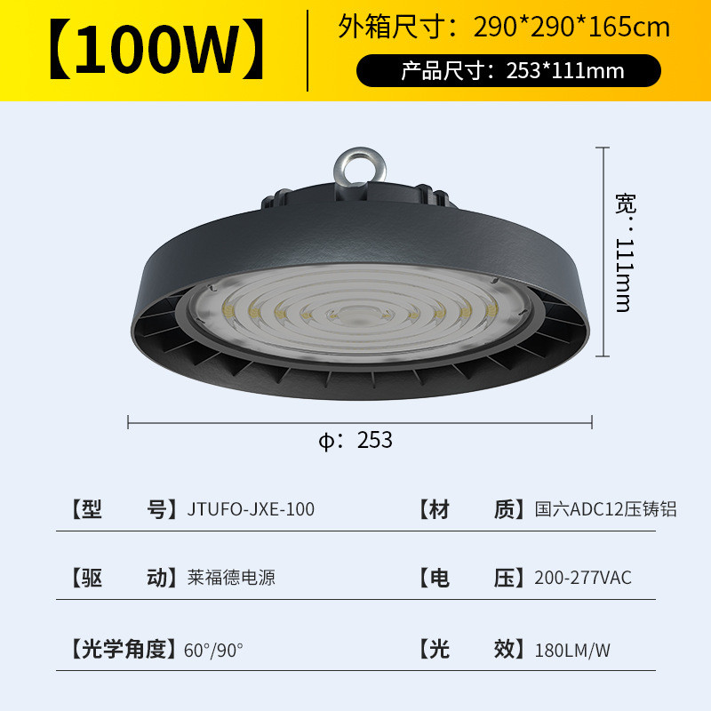 工程led工矿灯100w150w200w厂房车间天棚灯体育馆照明工矿灯