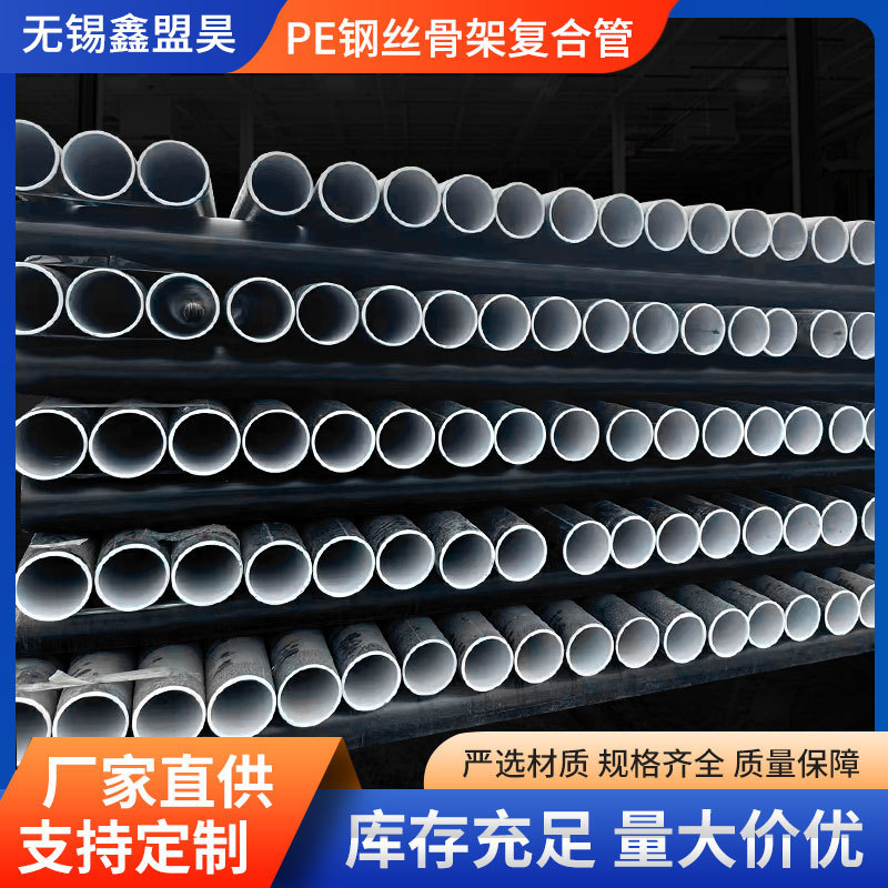 hdpe钢丝网骨架管农业管消防给水管抗冲击园林灌溉水管钢丝网骨架