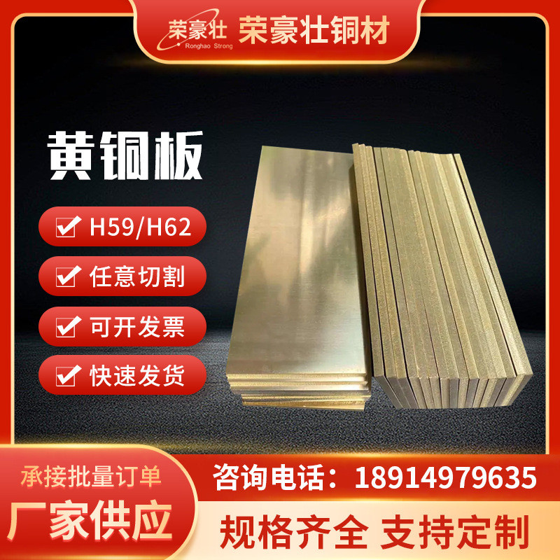黄铜板直供h59厂家h62黄铜板青铜板雕刻黄铜板黄铜片黄铜块