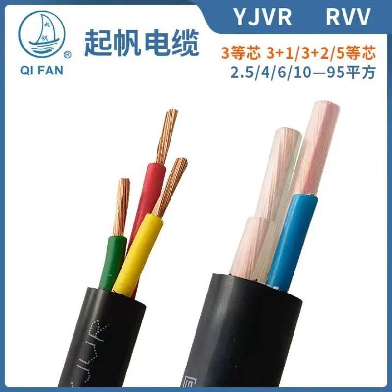 上海起帆国标电线YJVR2芯70平方95120150185240300400全
