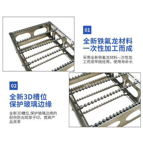 铁氟龙曲面玻璃架洁净周转篮utg玻璃篮具钢化蓝宝石玻璃清洗架