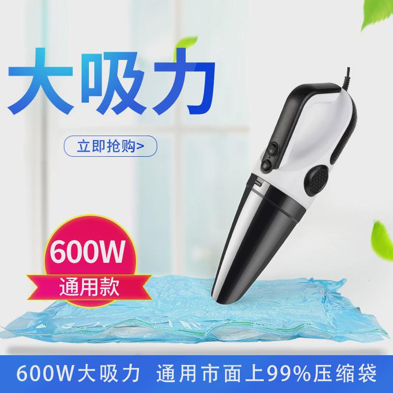 通用储袋600w大吸力电泵真空压缩袋青抽气电泵抽气机压缩泵
