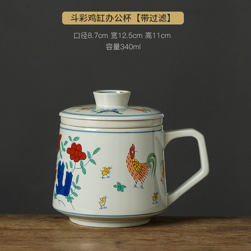 陶瓷仿古成化斗彩缸鸡茶杯茶水分离办公杯个人马克水杯带过滤