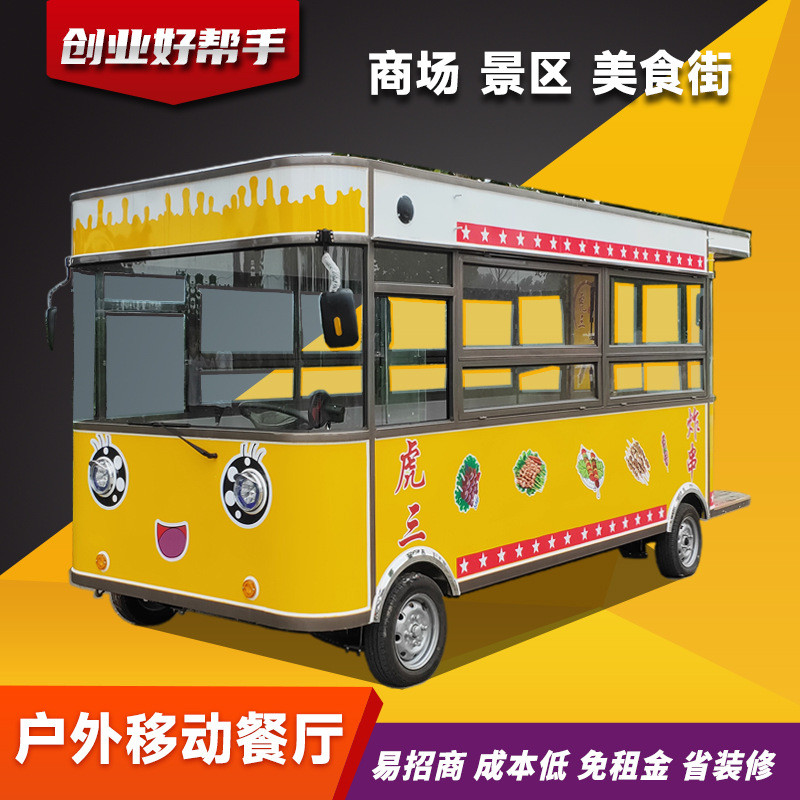 烧烤车商用摆摊移动多功能电动四轮流动餐车早餐夜市炸串小吃车