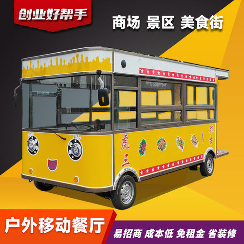 烧烤车商用摆摊移动多功能电动四轮流动餐车早餐夜市炸串小吃车
