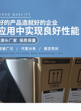 日东541工业胶带丁基橡胶片材泡沫胶带用于室外粘贴工业产品胶带