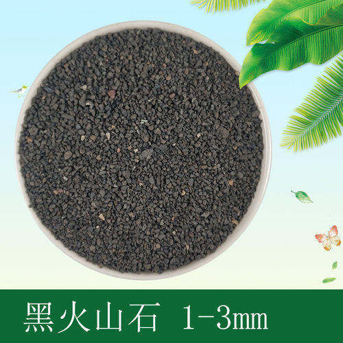 热销厂家黑色销售多肉专用3-6mm鱼缸专用3-5cm园艺火山石滤料火山