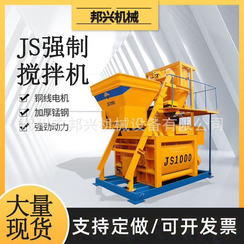 全自动JS500型搅拌机移动式双卧轴水泥搅拌机 强制式混凝土搅拌机