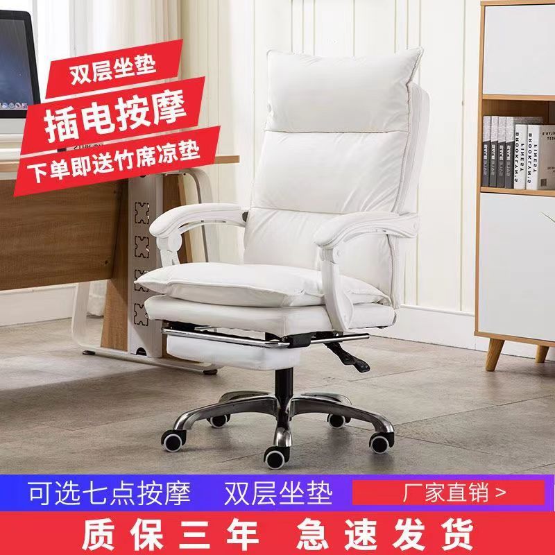 电脑椅家用可躺真皮老板椅按摩电竞主播椅现代简约办公升降书房椅