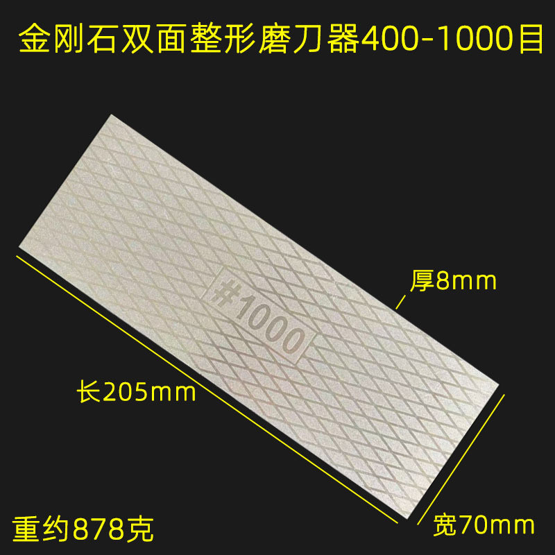 金刚石双面石磨块磨板整形刀160-400-600-1000目磨刀陶瓷合8022..