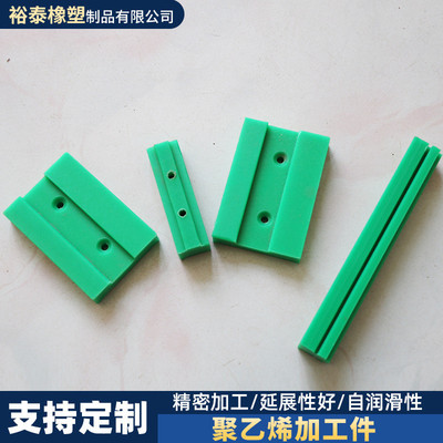超高分子量聚乙烯异型件机械聚乙烯高密度加工件upe用耐磨滑块