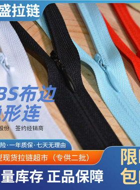 顺滑sbs布边隐形拉链强力洗水】3#布边隐形水滴头冷喷头【拉链