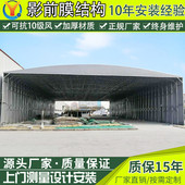 内蒙古大型电动伸缩雨棚移动推拉棚工厂活动推拉蓬户外仓库雨篷