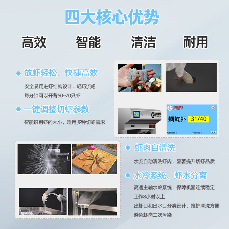 热销尺良cl-s3型智能数控虾开背机工业用开虾背去虾线适用于去头