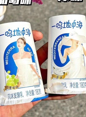 一鸣inm地中海酸奶炭烧风味海盐焦糖果粒酸奶水果低温原味鲜酸奶