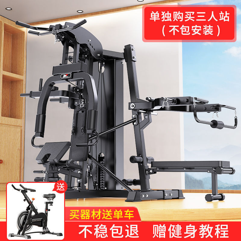 tg6训练多功能一体套装组合大型深蹲架运动力量综合健身器材家用