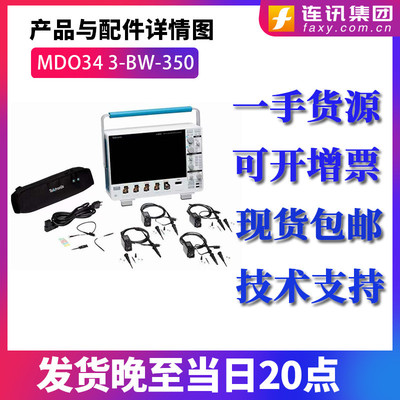 热销泰克tektronixmdo34mdo323-bw-100高清触摸屏数字域混合示波