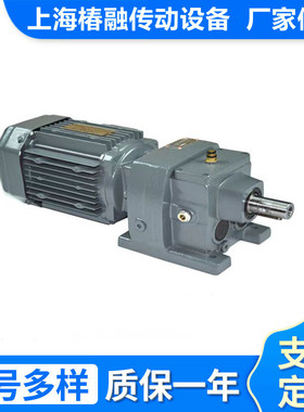 热销R系列斜齿轮减速机带电机R147 RF147同轴减速箱 立式卧式减速