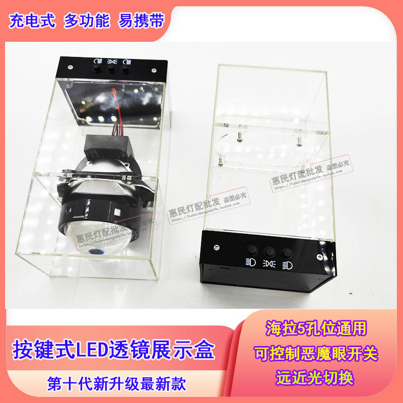 移动充电全封闭展示盒架车灯升级门店汽车led海5透镜改装演示箱,汽车零部件/养护/美容/维保,汽车车灯透镜,淘宝优惠券,粉丝福利购,淘宝优惠卷