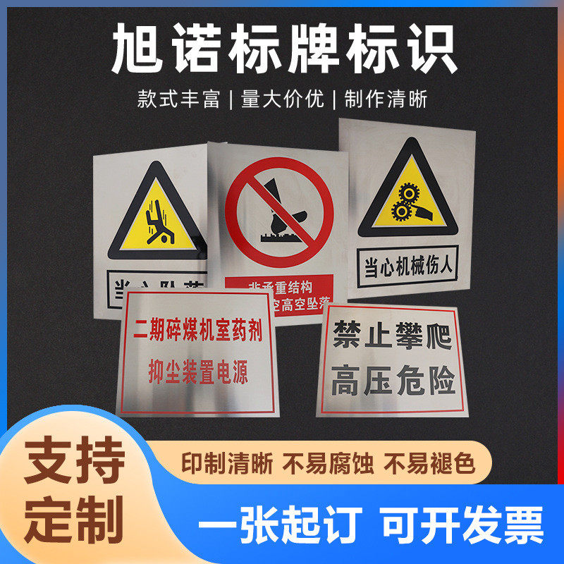 防腐定做不锈钢工厂标牌铭牌加工丝印腐蚀线路杆号牌金属标识牌