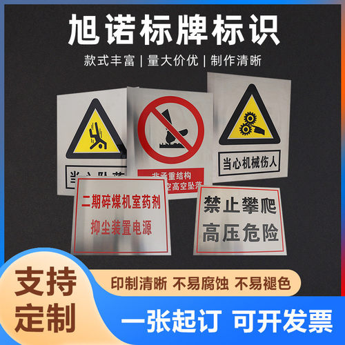 工厂金属不锈钢防腐标牌铭牌加工丝印腐蚀线路杆号牌定做标识牌