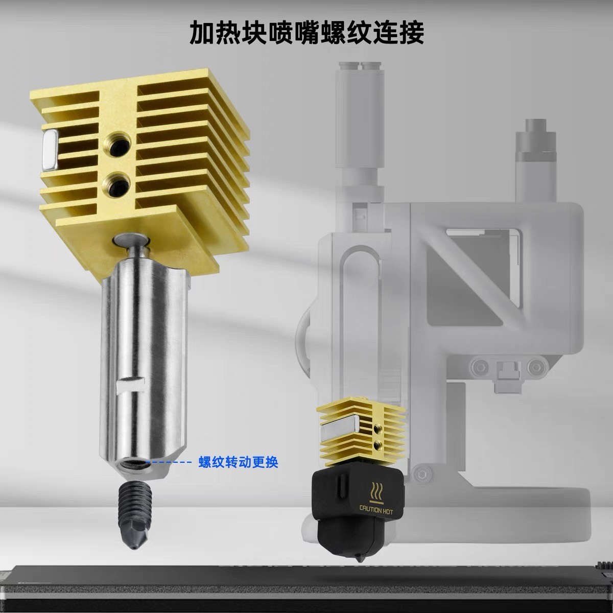 华塑升级黄铜拆快散热器热端a1/a1min3d打印机硬化钢喷嘴热端