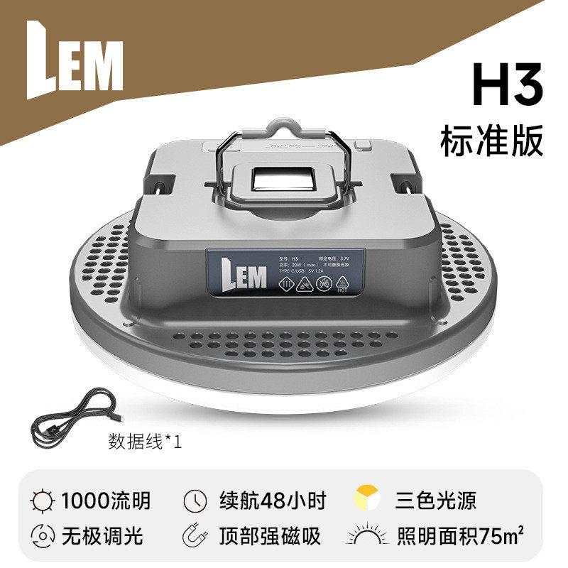 lem户外停电超长续航照明灯超亮充电挂式露营灯应急野营地帐篷灯