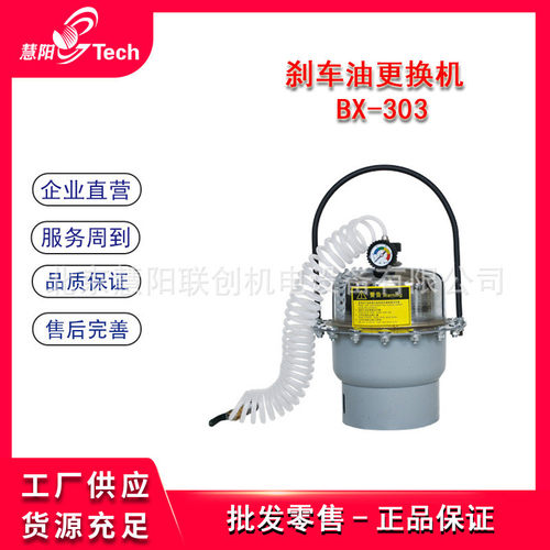 热销智能型制动液充换油机刹车油更换机制动液放机bx-303bx-101