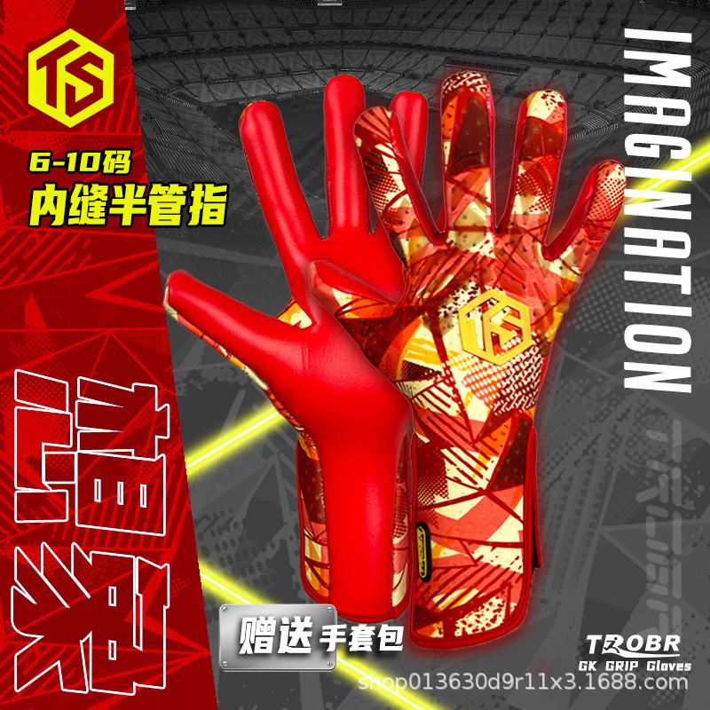 拓佰新款守门员手套imagination想象系列儿童成人比赛守门员手套