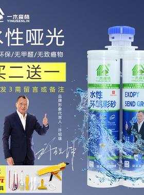 一木森林美缝剂厂家批发水性哑光美缝剂环氧彩砂厂家直销哑光