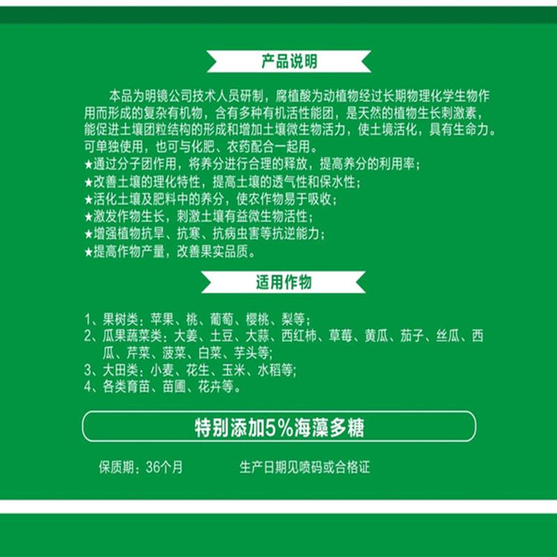 海藻滴灌肥含腐植酸水溶肥海藻精华有机肥养肥营提质增产16kg