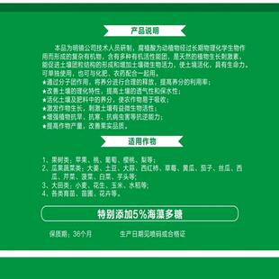营滴灌肥含腐植酸水溶肥海藻精华海藻养肥有机肥提质增产16kg