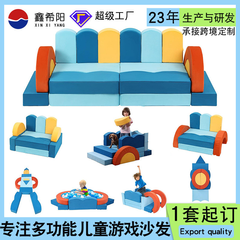 儿童游戏沙发亚马逊新品高密度海绵沙发泡沫垫子益智地板组合沙发