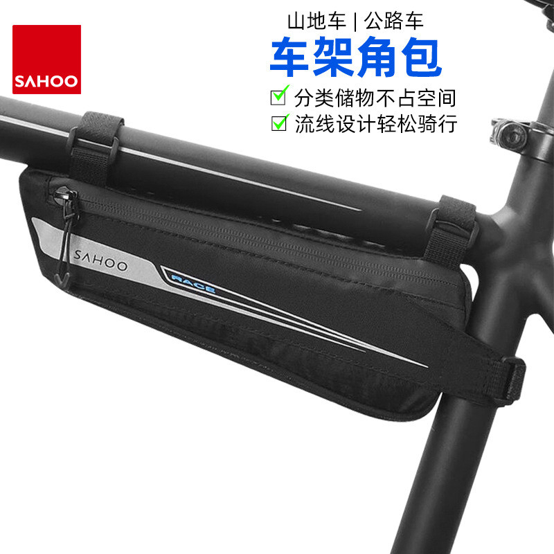 SAHOO 121444破风系列公路自行车包上管包三角包公路车包骑行装备
