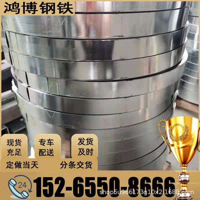 供应镀锌带钢镀锌打包带sgh340高锌层镀锌铝镁带钢铠装电缆带钢