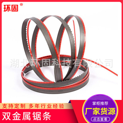 双金属木工锯条mj344木工带锯机锯片锯硬木红木开料机2910锯片