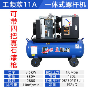 新款380v小型空压机220v螺杆机螺杆变频空压机喷漆一体式移动工业