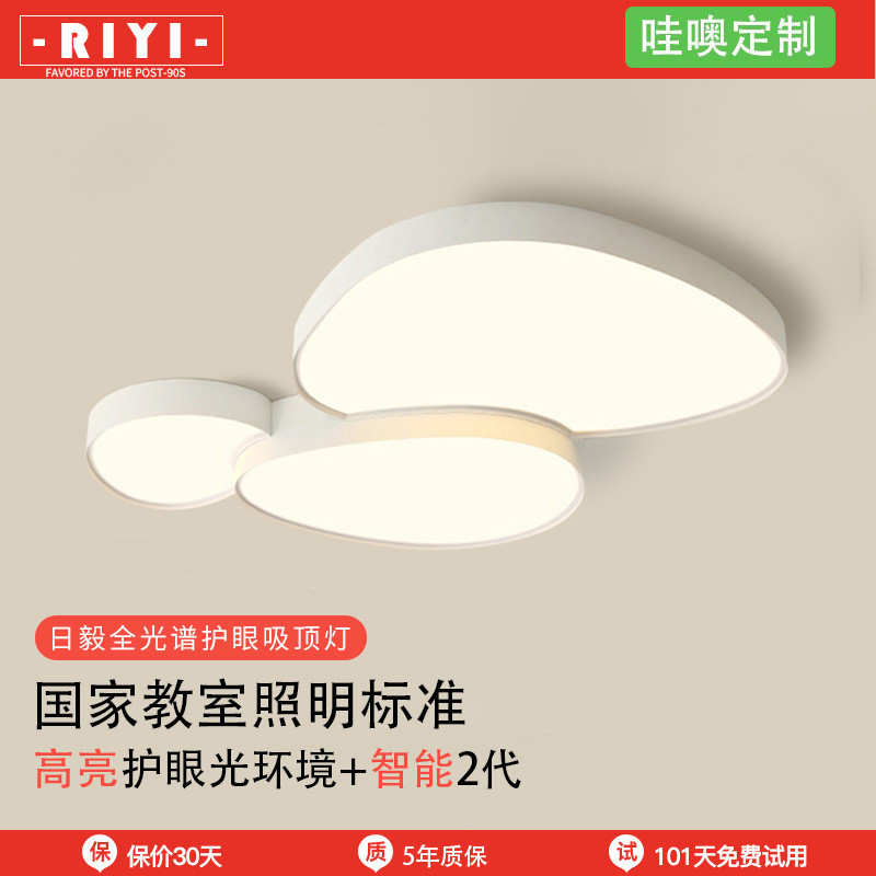 【哇噢】全光谱客厅吸顶灯北欧极简创意大厅现代简约主卧室书房灯