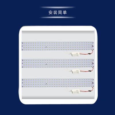 LED吸顶灯改造灯板长方形改装简单无频闪遥控灯芯灯条模组led灯盘