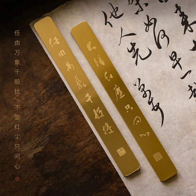 问心堂黄铜镇尺书法专用纸镇一对临摹压纸镇尺镇纸初学者学生绘画