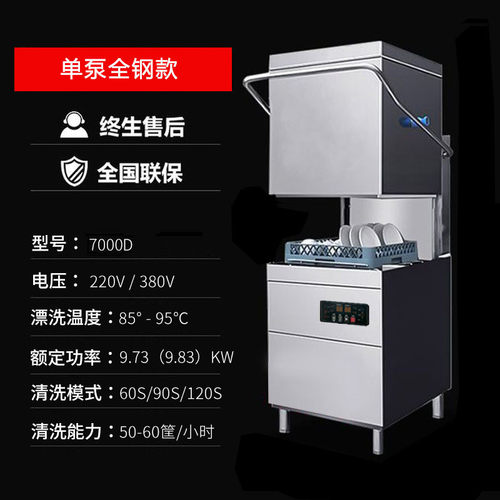 商用揭盖式洗碗机提拉大型洗智能餐厅酒饭店全自动杯厂家