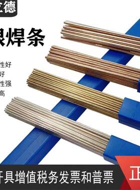 热销hl209低银银 bcu91pag银焊丝 bcup-6焊条焊片 2%银焊带 规格