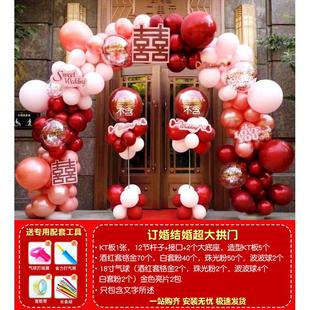 婚庆kt板红色路引订婚装 气球拱门支架结婚婚房布置套装 饰场景婚礼