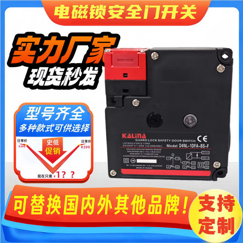 热销安全门开关d4nl-1afg-b2afg4afg-bs1afa2afa-b4s1afa-b