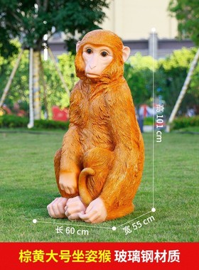 摆件树脂工艺品户外花园景观公园室外装饰玻璃钢雕塑仿真动物猴子