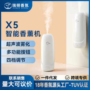 现货批发室内智能加香设备厂家供应24小时循环加香机多场景香薰